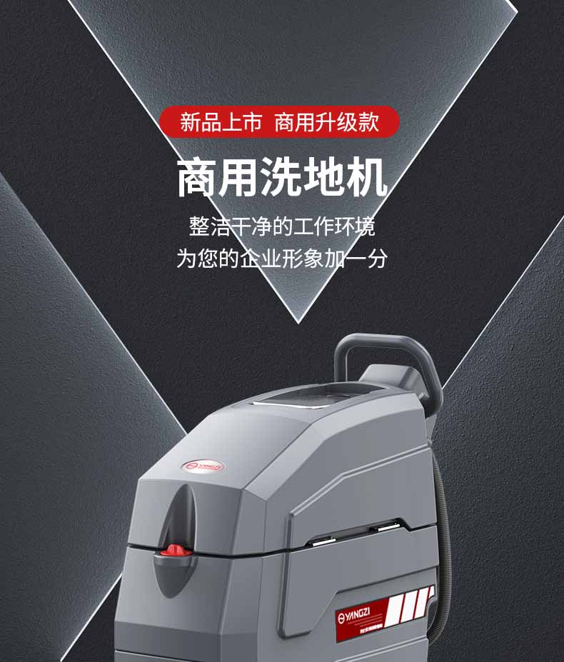 全自動洗地機(jī)