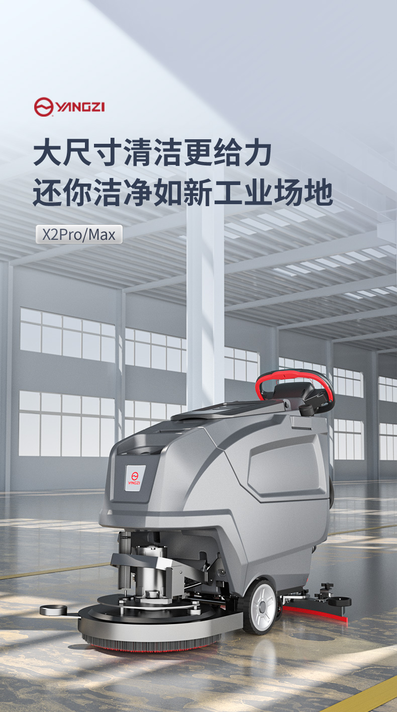 YZ-X2Max_11.jpg