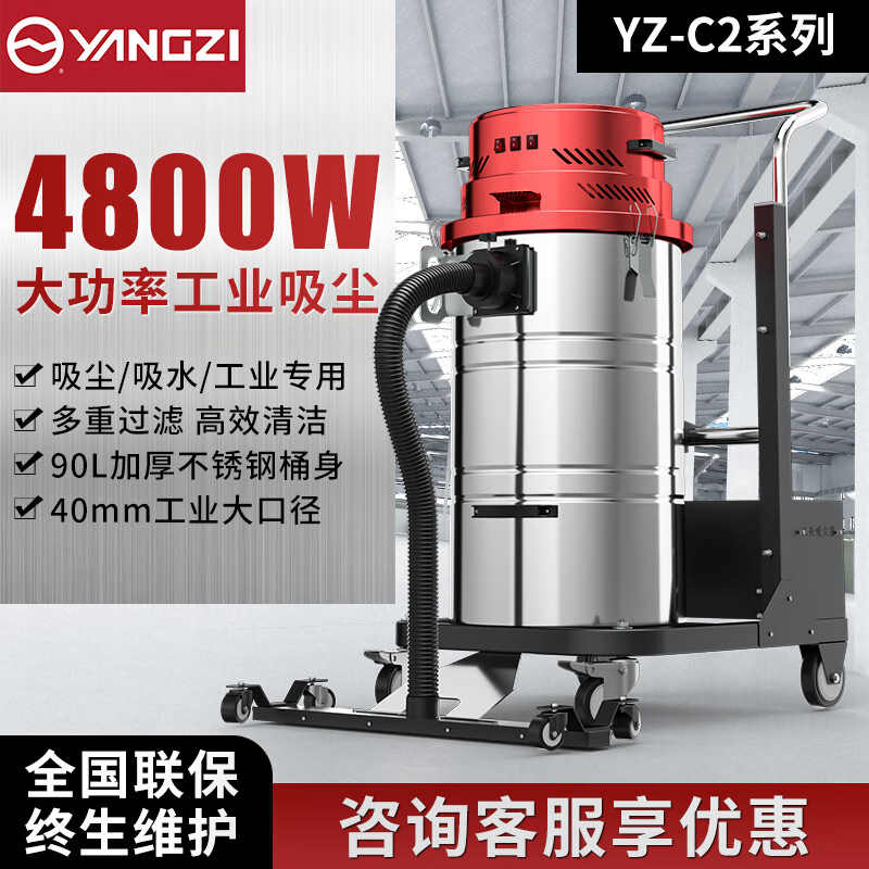 揚子工業(yè)吸塵器YZ-C2 4800W不銹鋼款